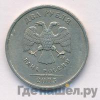 2 рубля 2003 года