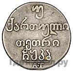 Двойной абаз 1822 года