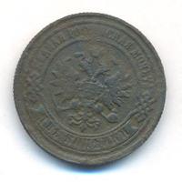 2 копейки 1881 года СПБ