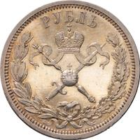 1 рубль 1896 года АГ Коронация Николая 2