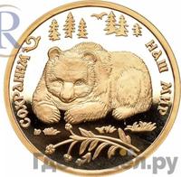 100 рублей 1993 года ММД