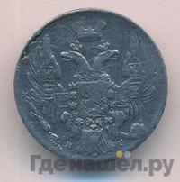 10 копеек 1835 года