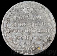 Полуполтинник 1810 года