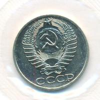50 копеек 1973 года