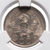 10 копеек 1936 года