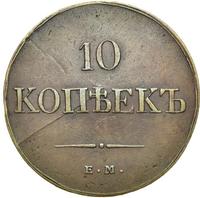 10 копеек 1833 года