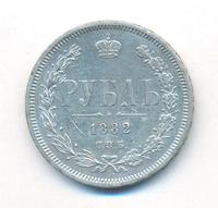 1 рубль 1882 года СПБ НФ