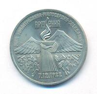 3 рубля 1989 года