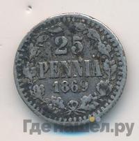 25 пенни 1869 года S Для Финляндии