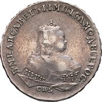 1 рубль 1746 года