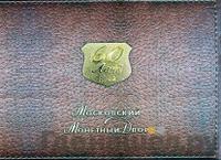 Годовой набор 2002 года