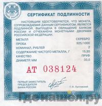 2 рубля 1998 года ММД
