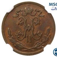 1/2 копейки 1895 года