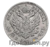 2 злотых 1823 года IВ Для Польши