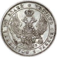 Полтина 1845 года