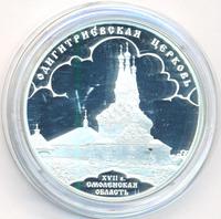 3 рубля 2009 года СПМД