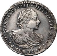 1 рубль 1721 года