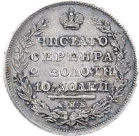 Полтина 1830 года