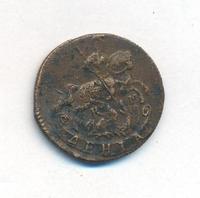 Денга 1793 года