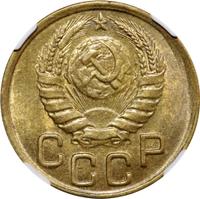 3 копейки 1943 года