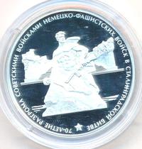 3 рубля 2013 года ММД