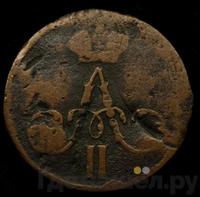 Денежка 1857 года