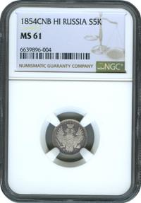 5 копеек 1854 года