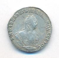 Гривенник 1752 года