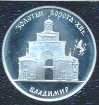 3 рубля 1995 года ММД