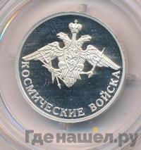 1 рубль 2007 года ММД