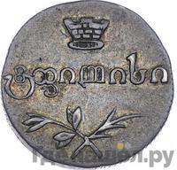 Полуабаз 1828 года АТ Для Грузии