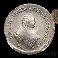 Полуполтинник 1754 года