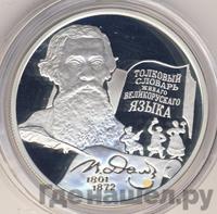 2 рубля 2001 года ММД