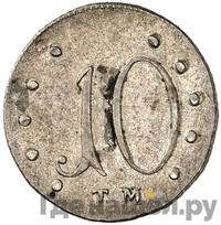 10 копеек 1787 года ТМ Таврические