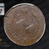 5 копеек 1793 года