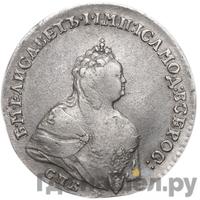 Полтина 1742 года