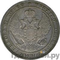 1 1/2 рубля - 10 злотых 1834 года