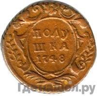 Полушка 1748 года