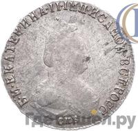 Полуполтинник 1793 года