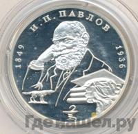 2 рубля 1999 года ММД