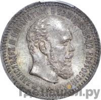 25 копеек 1887 года АГ