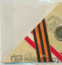 10 рублей 2013 года СПМД Города воинской славы