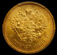 5 рублей 1889 года