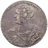 1 рубль 1725 года