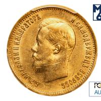 10 рублей 1899 года