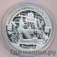 3 рубля 2002 года СПМД