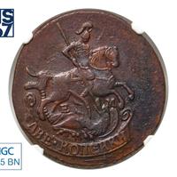 2 копейки 1795 года