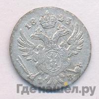 5 грошей 1823 года IВ Для Польши