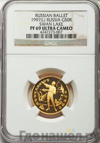 50 рублей 1997 года ЛМД