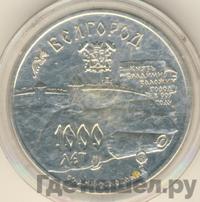 3 рубля 1995 года ММД